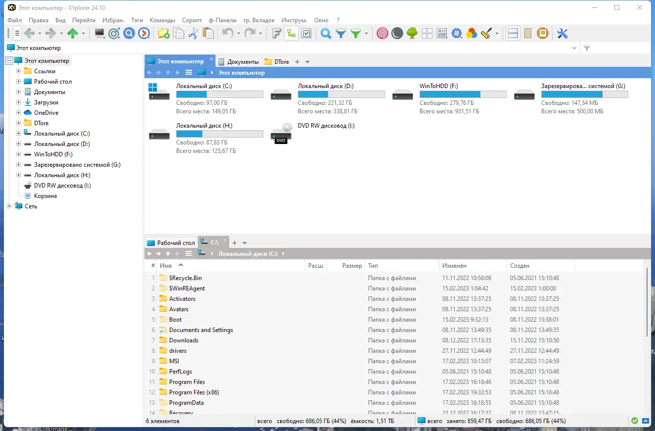 Программный интерфейс XYplorer 24.10.0000 RePack (& Portable) by TryRooM [Multi Ru]