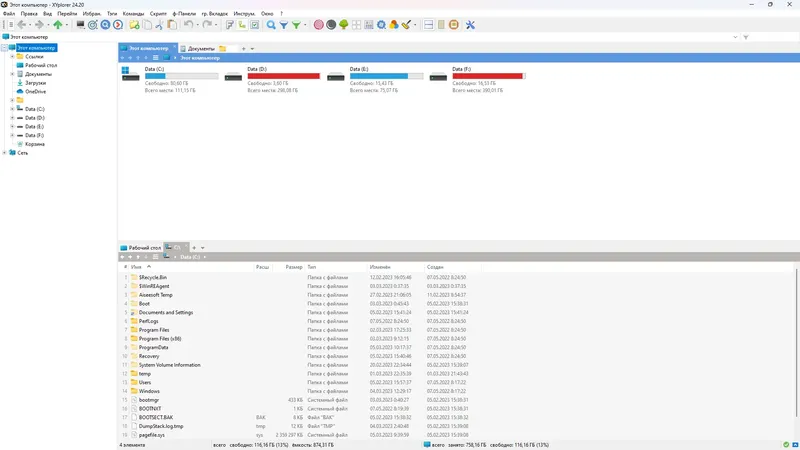 Программный интерфейс XYplorer 24.20.0000 RePack (& Portable) by TryRooM [Multi Ru]