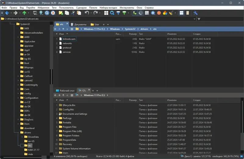 Программный интерфейс XYplorer 26.30.0000 RePack (& Portable) by elchupacabra [Multi Ru]