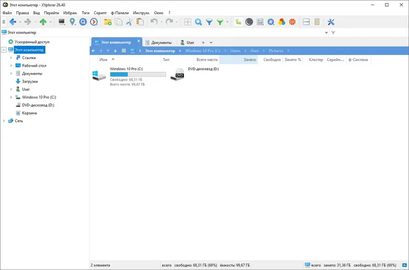 Программный интерфейс XYplorer 26.40.0000 RePack (& Portable) by TryRooM [Multi Ru]