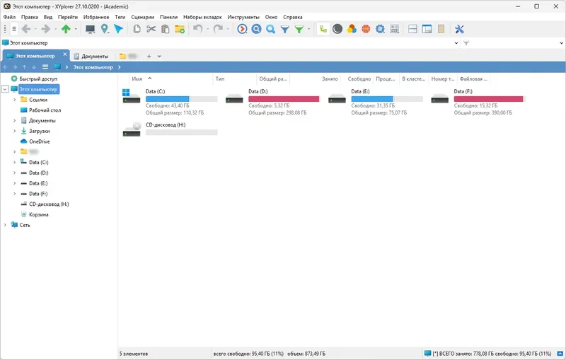Программный интерфейс XYplorer 27.10.0200 RePack (& Portable) by elchupacabra [Multi Ru]