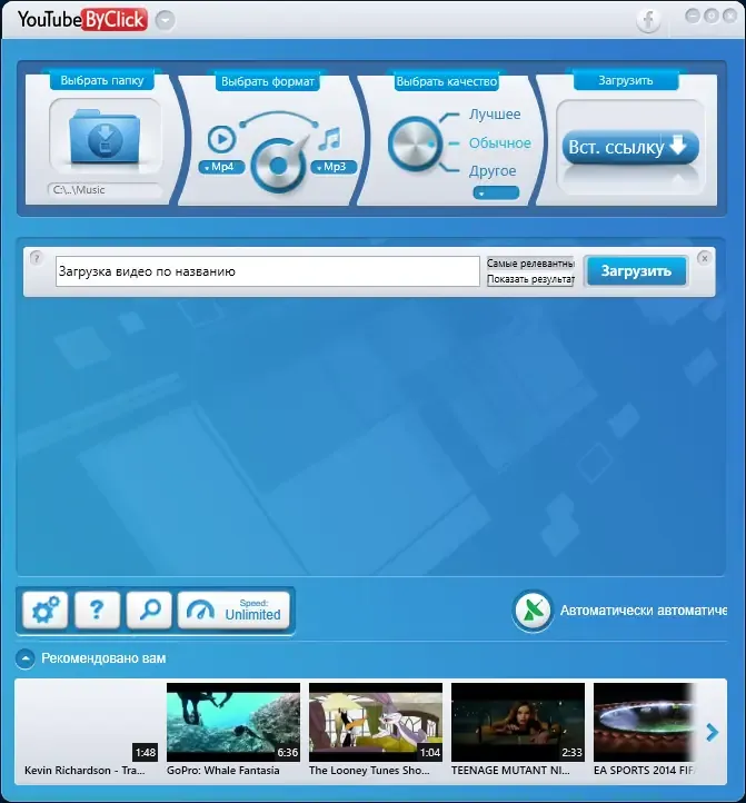 Программный интерфейс YouTube By Click Premium 2.2.133 (2020) PC RePack & Portable by TryRooM