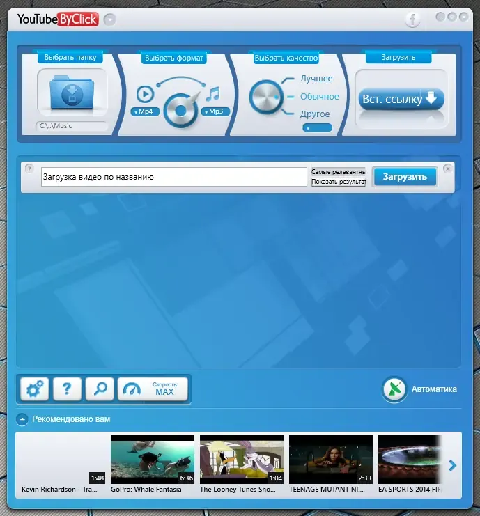 Программный интерфейс YouTube By Click Premium 2.2.139 (2020) PC RePack & Portable by Dodakaedr