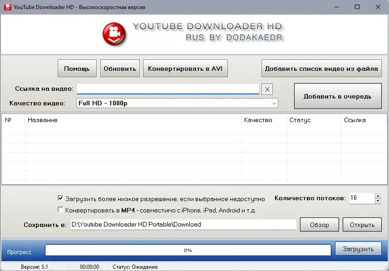 Программный интерфейс Youtube Downloader HD 5.1 RePack (& Portable) by Dodakaedr [Ru En]