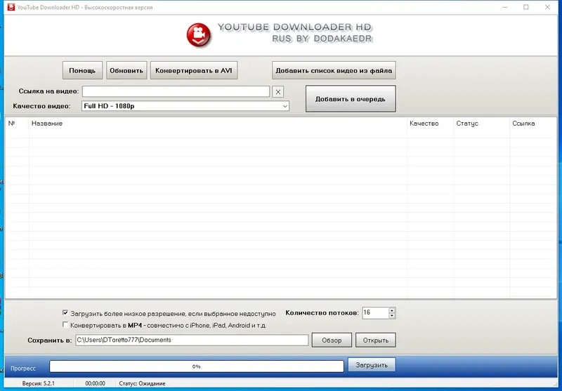 Программный интерфейс Youtube Downloader HD 5.2.1 RePack (& Portable) by Dodakaedr [Ru En]