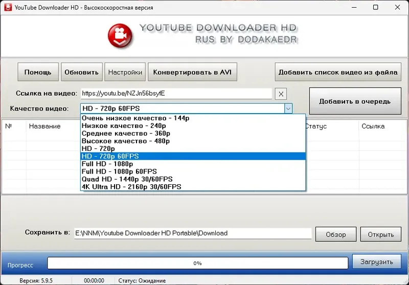 Программный интерфейс Youtube Downloader HD 5.9.5 RePack (& Portable) by Dodakaedr [Ru En]