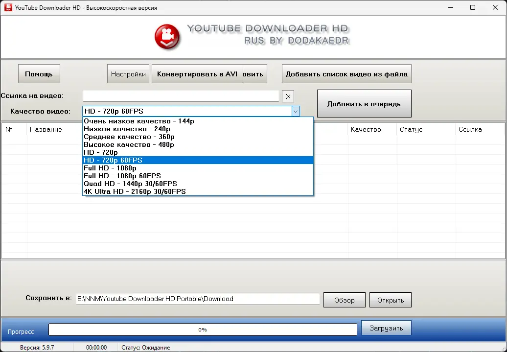 Программный интерфейс Youtube Downloader HD 5.9.7 RePack (& Portable) by Dodakaedr [Ru En]