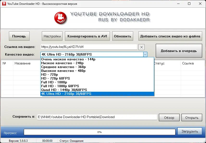 Программный интерфейс Youtube Downloader HD 5.9.8.3 RePack (& Portable) by Dodakaedr [Ru En]