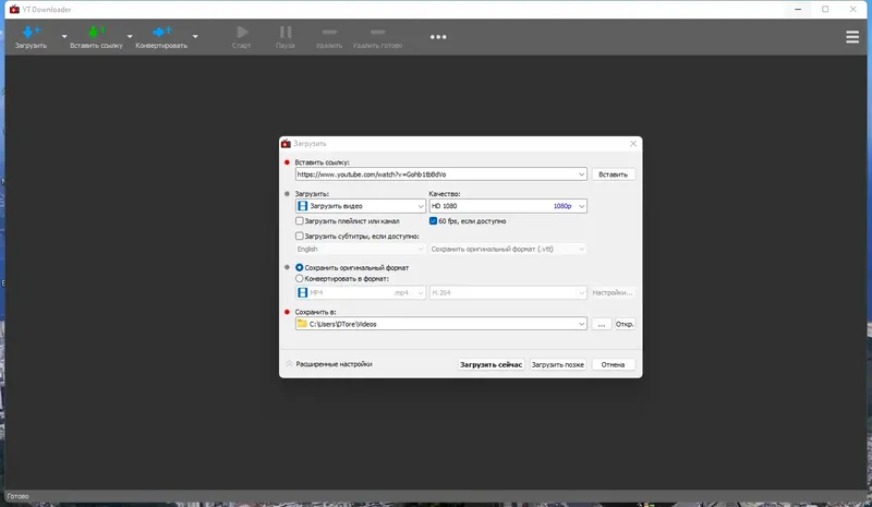 Программный интерфейс YT Downloader 7.17.20 RePack (& Portable) by Dodakaedr [Ru En]