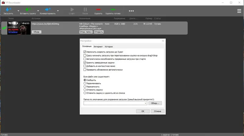 Программный интерфейс YT Downloader 7.1.6 (2020) PC RePack & Portable by Dodakaedr