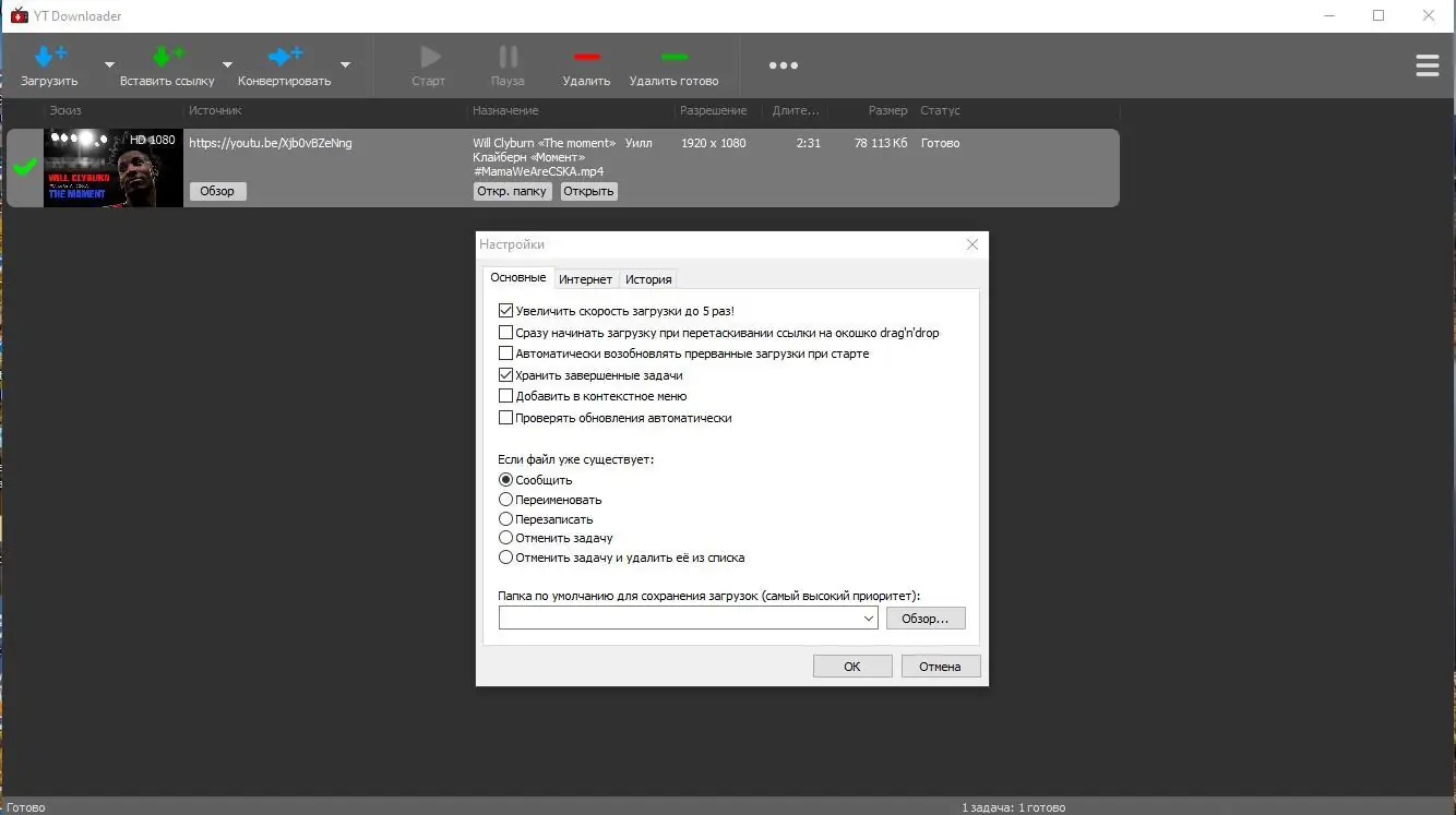 Программный интерфейс YT Downloader 7.1.9 (2020) PC RePack & Portable by Dodakaedr