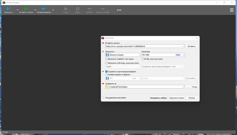 Программный интерфейс YT Downloader 7.20.1 RePack (& Portable) by Dodakaedr [Ru En]