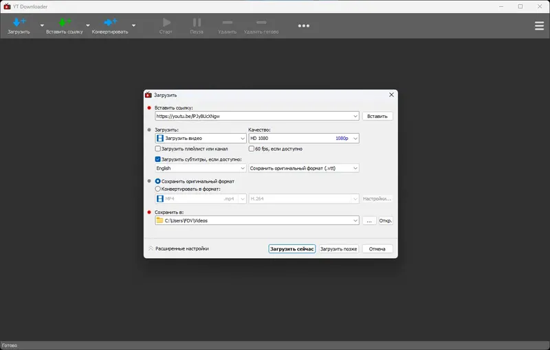 Программный интерфейс YT Downloader 7.21.0 RePack (& Portable) by Dodakaedr [Ru En]