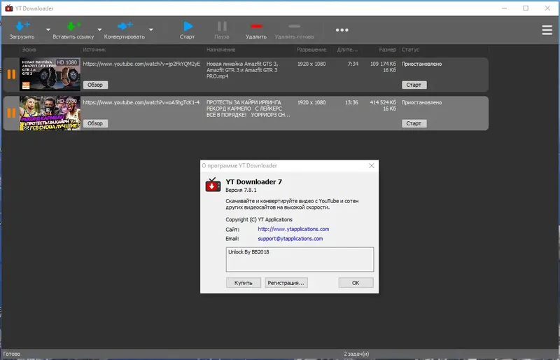 Программный интерфейс YT Downloader 7.8.1 RePack (& Portable) by Dodakaedr [Ru En]