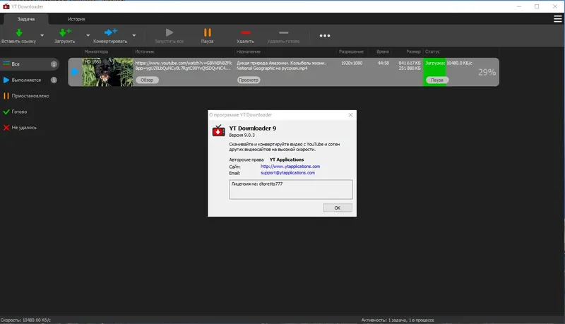 Программный интерфейс YT Downloader 9.0.3 RePack (& Portable) by Dodakaedr [Ru En]