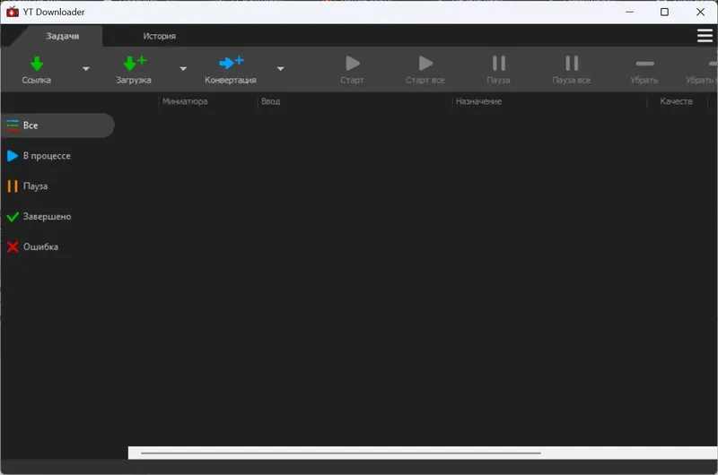 Программный интерфейс YT Downloader 9.11.18 RePack (& Portable) by elchupacabra [Ru En]