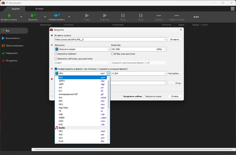 Программный интерфейс YT Downloader 9.11.20 RePack (& Portable) by Dodakaedr [Ru En]
