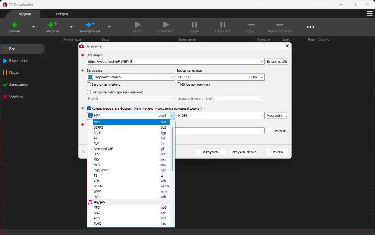 Программный интерфейс YT Downloader 9.11.20 RePack (& Portable) by elchupacabra [Ru En]