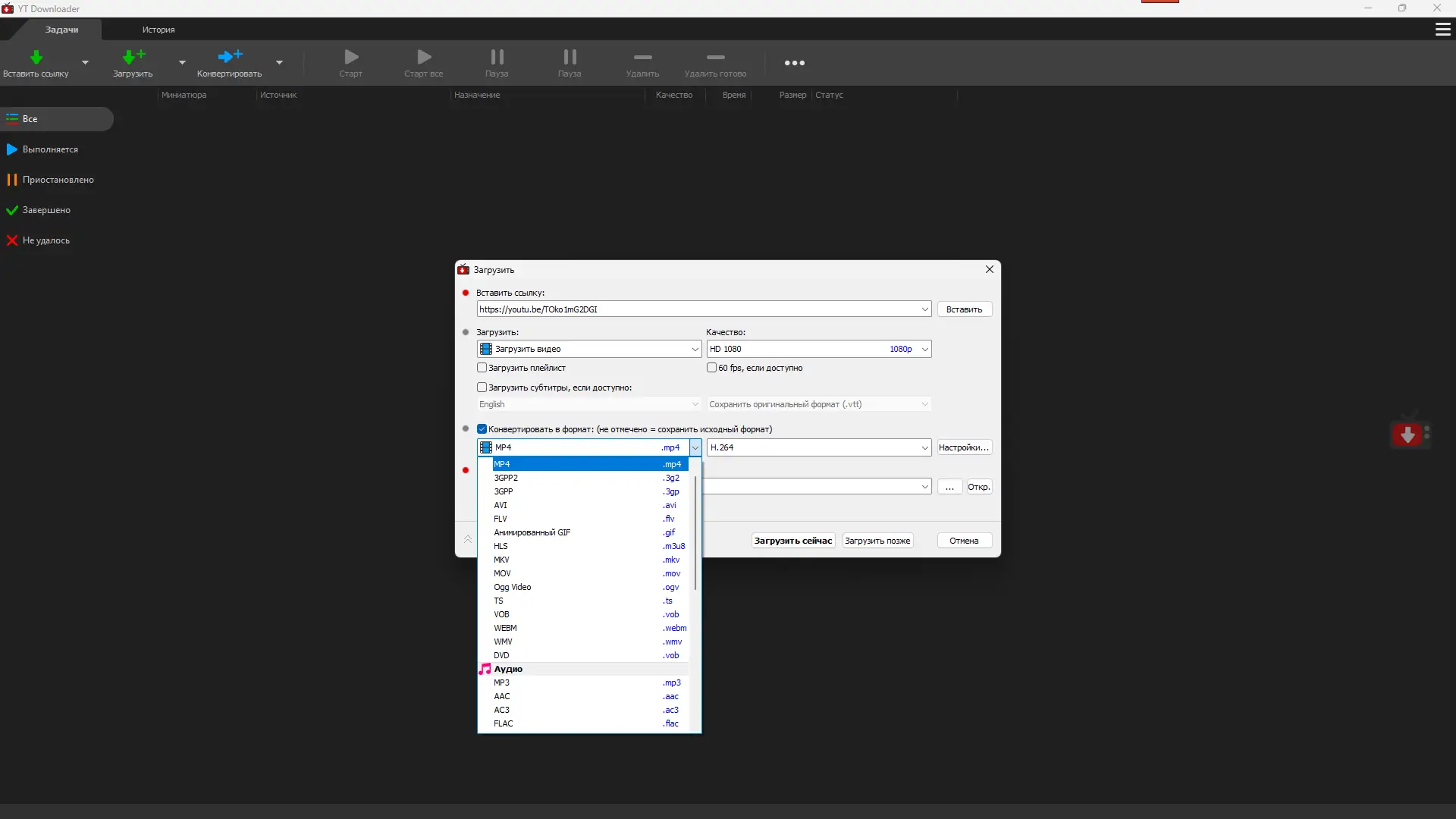 Программный интерфейс YT Downloader 9.11.22 RePack (& Portable) by Dodakaedr [Ru En]