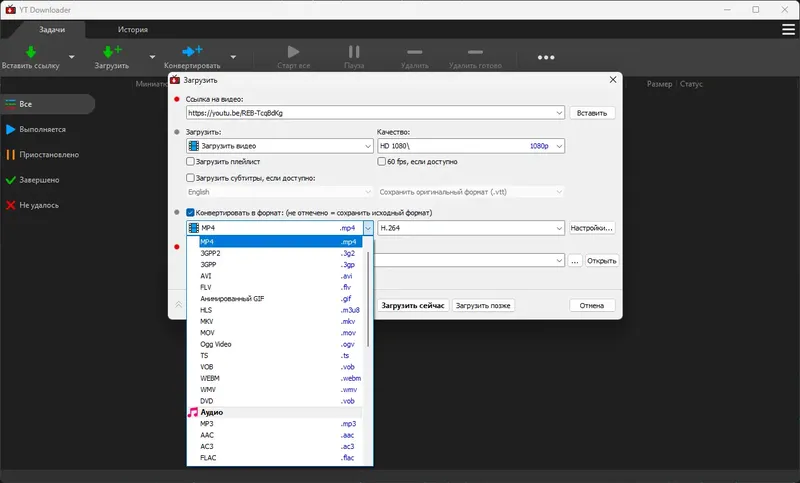 Программный интерфейс YT Downloader 9.12.17 RePack (& Portable) by Dodakaedr [Ru En]