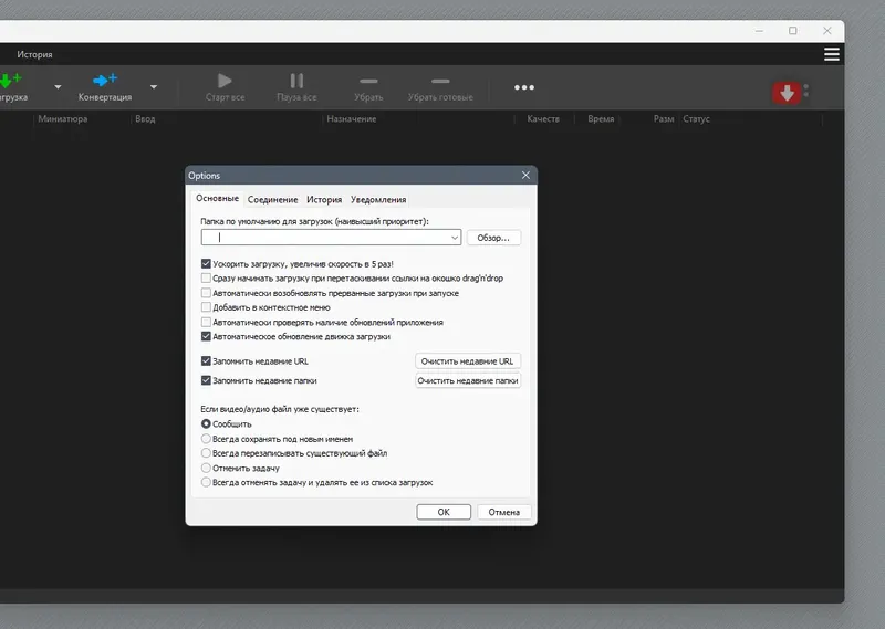 Программный интерфейс YT Downloader 9.12.20 RePack (& Portable) by elchupacabra [Ru En]