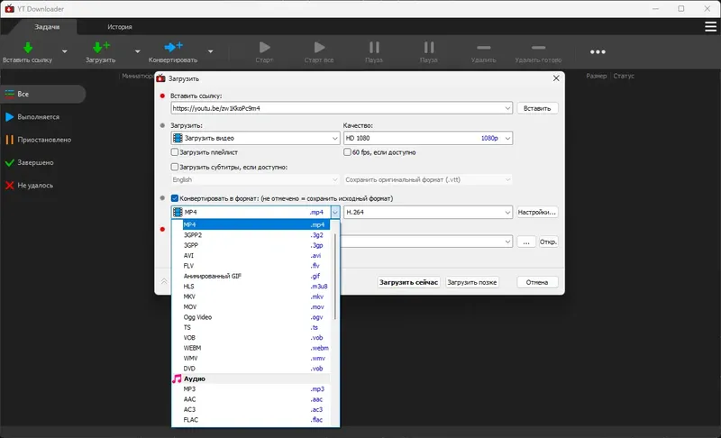 Программный интерфейс YT Downloader 9.12.2 RePack (& Portable) by Dodakaedr [Ru En]