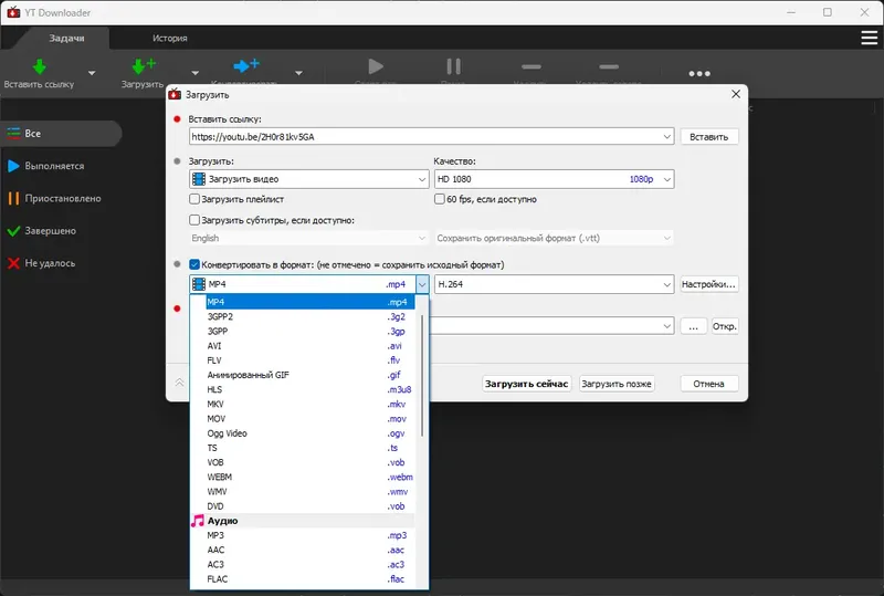 Программный интерфейс YT Downloader 9.12.9 RePack (& Portable) by Dodakaedr [Ru En]