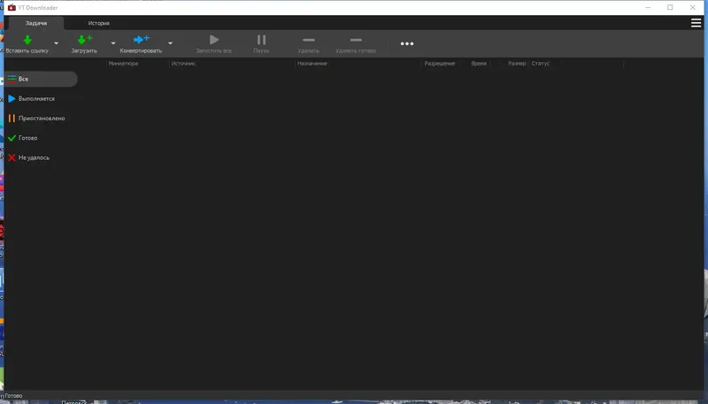 Программный интерфейс YT Downloader 9.1.0 RePack (& Portable) by Dodakaedr [Ru En]
