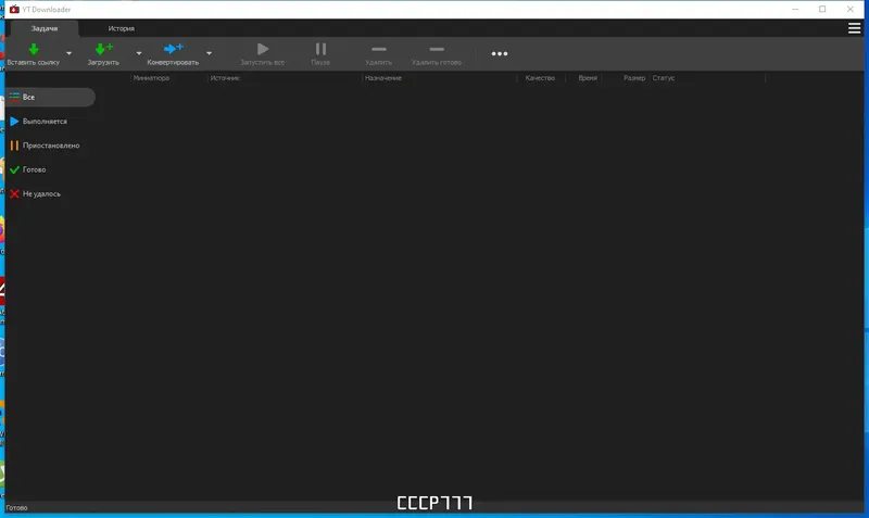 Программный интерфейс YT Downloader 9.3.6 RePack (& Portable) by Dodakaedr [Ru En]