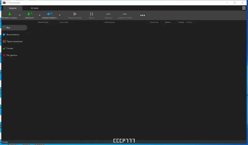 Программный интерфейс YT Downloader 9.3.7 RePack (& Portable) by Dodakaedr [Ru En]