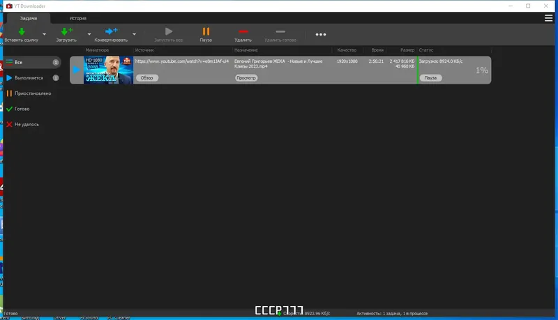 Программный интерфейс YT Downloader 9.5.2 RePack (& Portable) by Dodakaedr [Ru En]
