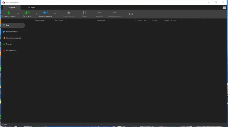 Программный интерфейс YT Downloader 9.6.17 RePack (& Portable) by Dodakaedr [Ru En]