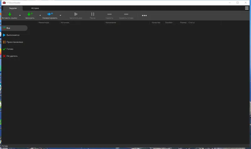 Программный интерфейс YT Downloader 9.6.5 RePack (& Portable) by Dodakaedr [Ru En]