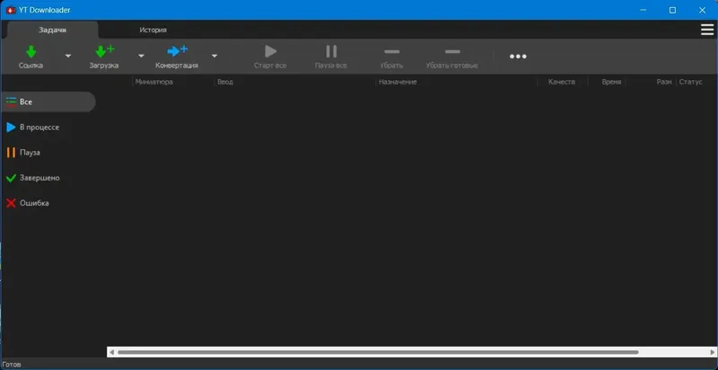 Программный интерфейс YT Downloader 9.7.17 (Repack & Portable) by elchupacabra [Ru En]