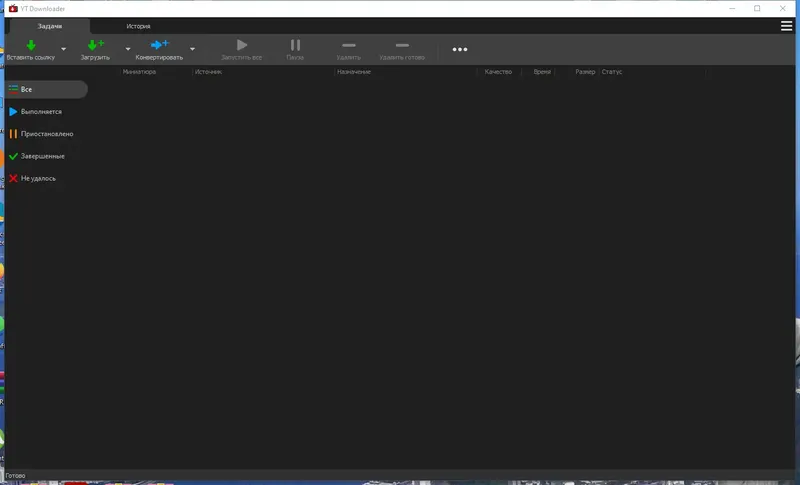 Программный интерфейс YT Downloader 9.7.18 RePack (& Portable) by Dodakaedr [Ru En]