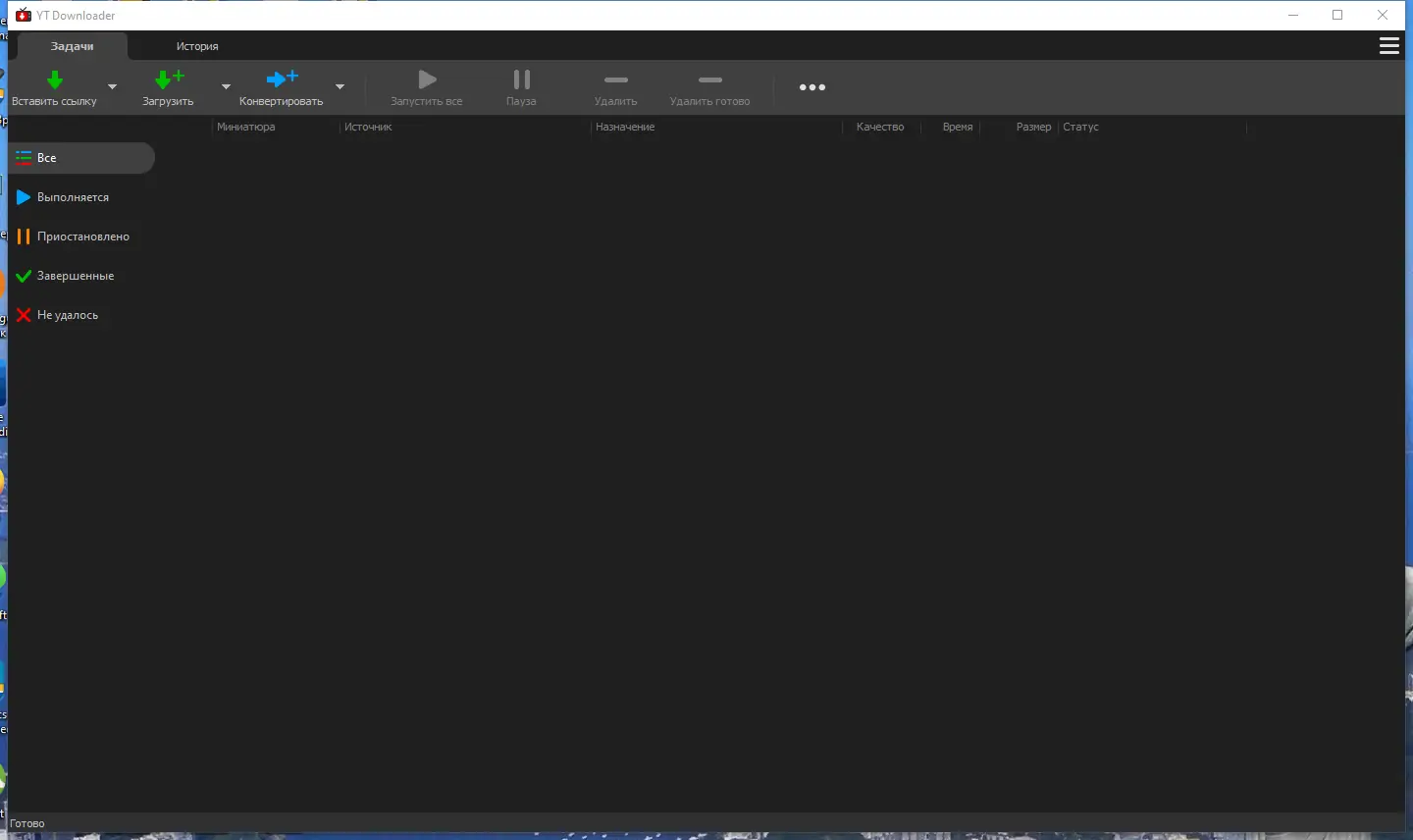 Программный интерфейс YT Downloader 9.7.2 RePack (& Portable) by Dodakaedr [Ru En]