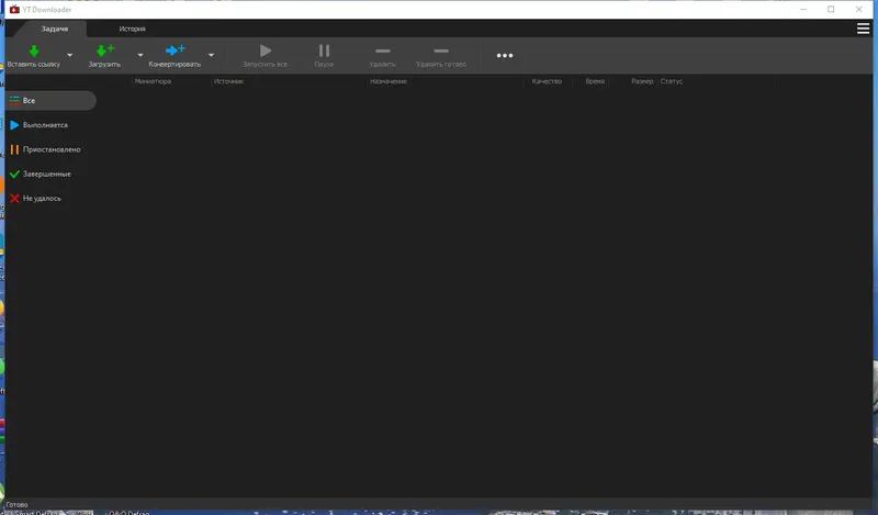 Программный интерфейс YT Downloader 9.8.3 RePack (& Portable) by Dodakaedr [Ru En]