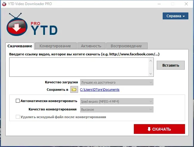 Программный интерфейс YTD Video Downloader PRO 5.9.21 RePack (& Portable) by elchupacabra [Multi Ru]