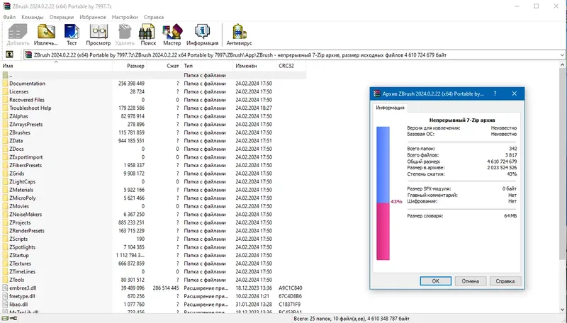 Программный интерфейс ZBrush 2024.0.2.22 (x64) Portable by 7997 [Multi]