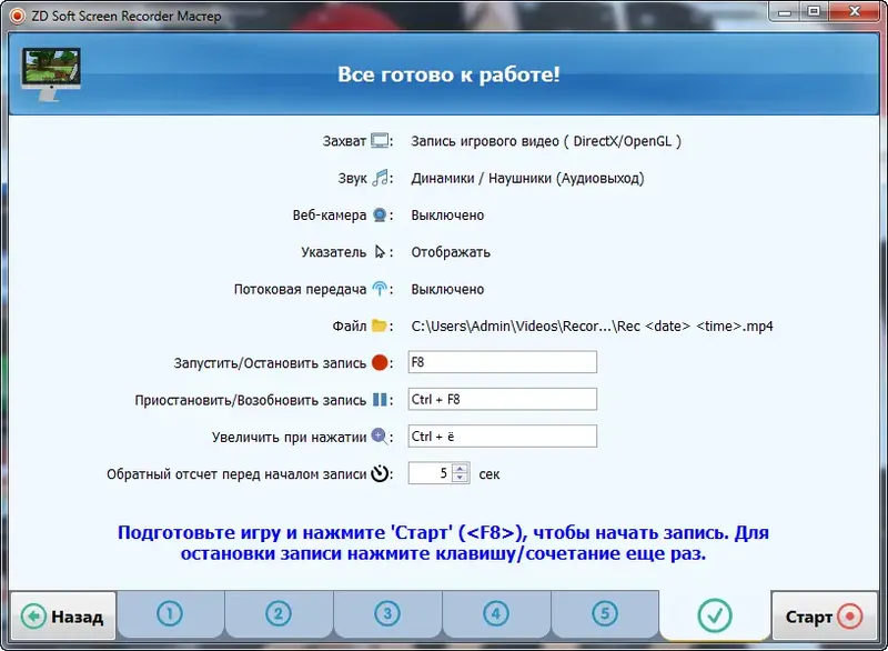 Программный интерфейс ZD Soft Screen Recorder 11.5.2.0 (2022) PC RePack & Portable by elchupacabra