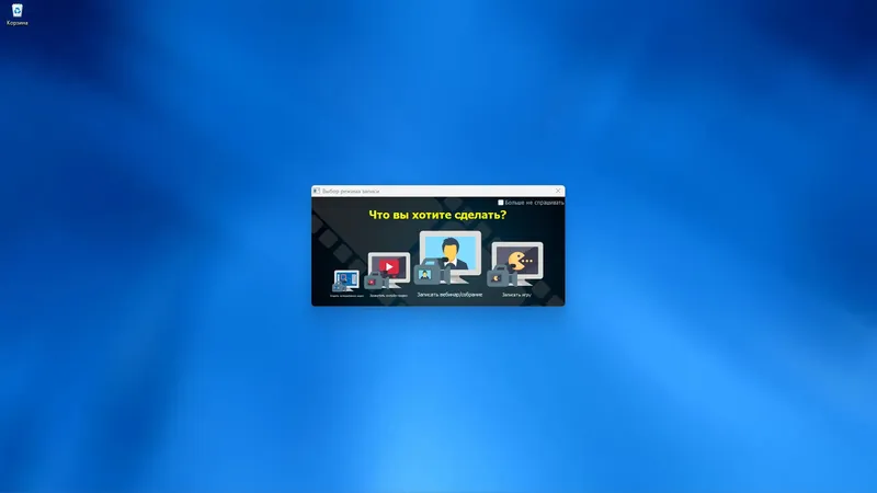 Программный интерфейс ZD Soft Screen Recorder 11.5.5.0 RePack (& Portable) by elchupacabra [Ru En]