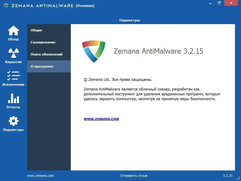 Программный интерфейс Zemana AntiMalware Premium 3.2.27 (2020) PC