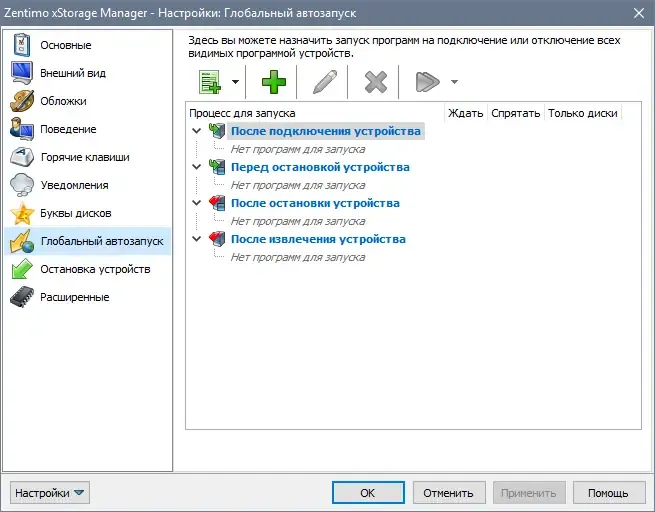 Программный интерфейс Zentimo xStorage Manager 2.4.2.1284 (2021) PC RePack & Portable by elchupacabra