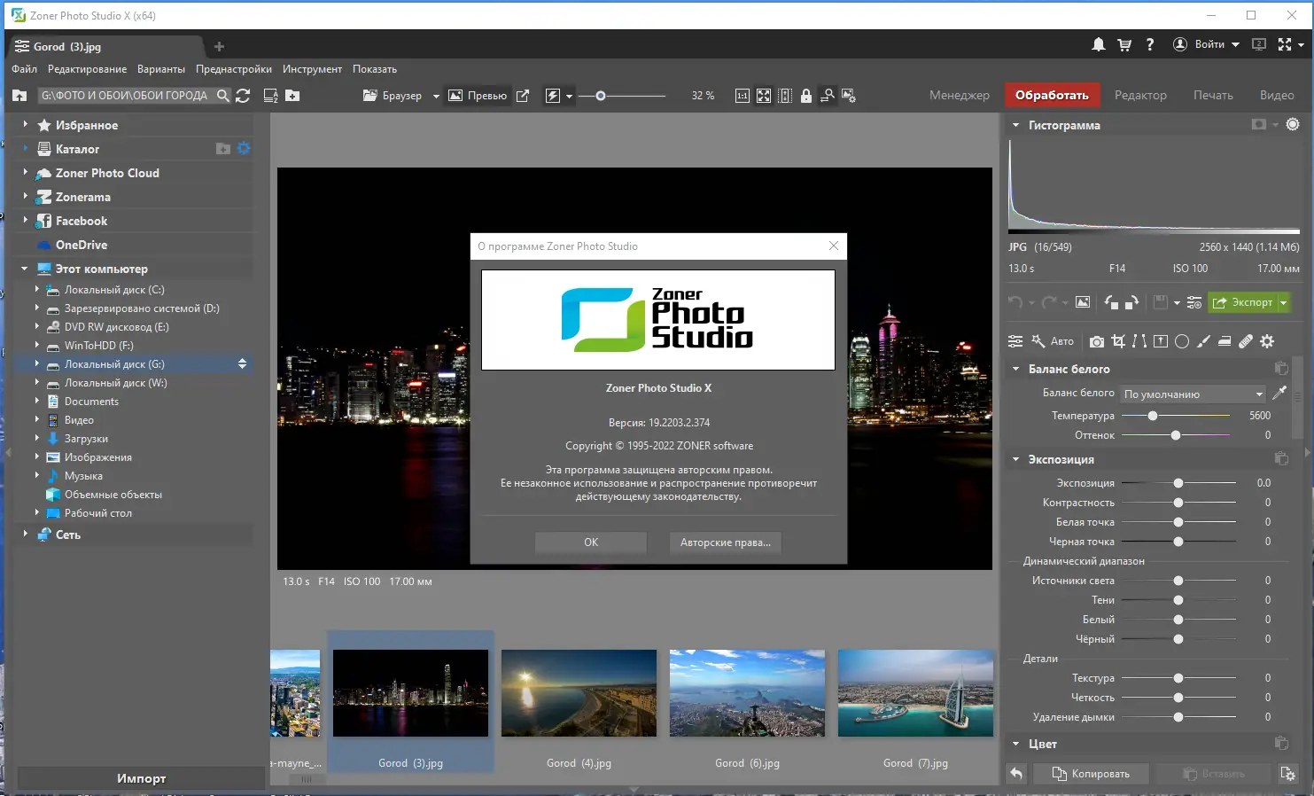 Программный интерфейс Zoner Photo Studio X 19.2203.2.374 RePack by KpoJIuK [Ru En]