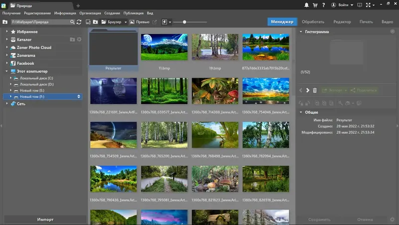 Программный интерфейс Zoner Photo Studio X 19.2203.2.381 RePack by KpoJIuK [Ru En]