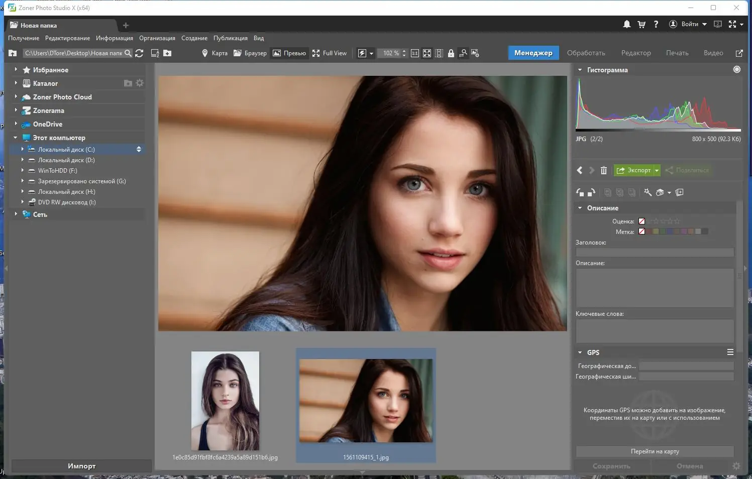 Программный интерфейс Zoner Photo Studio X 19.2209.2.409 RePack by KpoJIuK [Ru En]