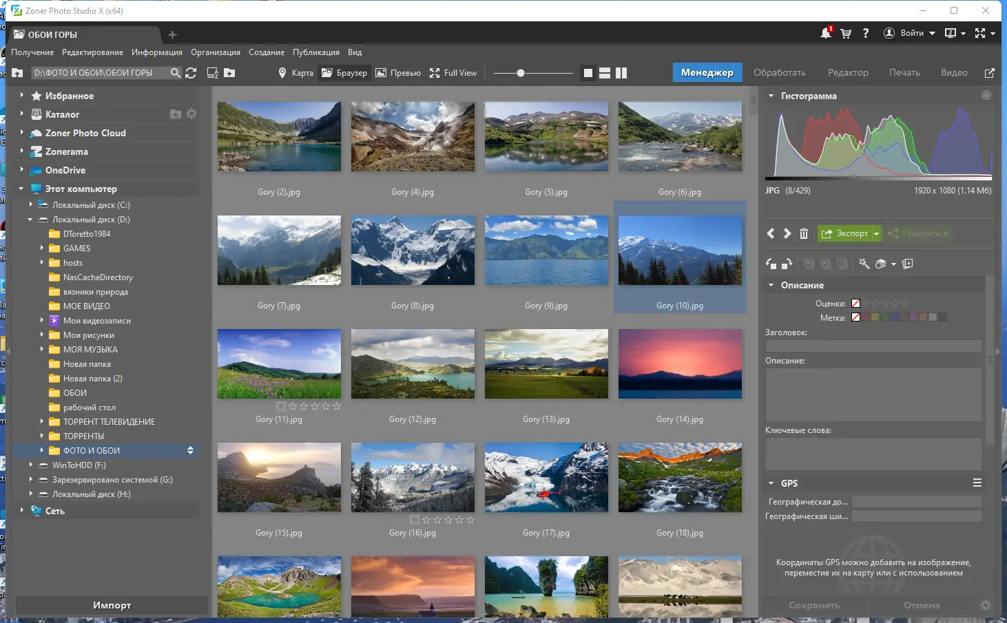 Программный интерфейс Zoner Photo Studio X 19.2303.2.440 RePack by KpoJIuK [Ru En]