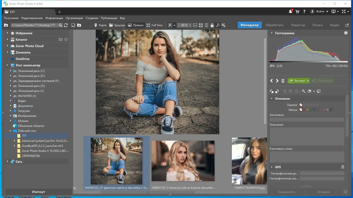 Программный интерфейс Zoner Photo Studio X 19.2303.2.463 RePack by KpoJIuK [Ru En]