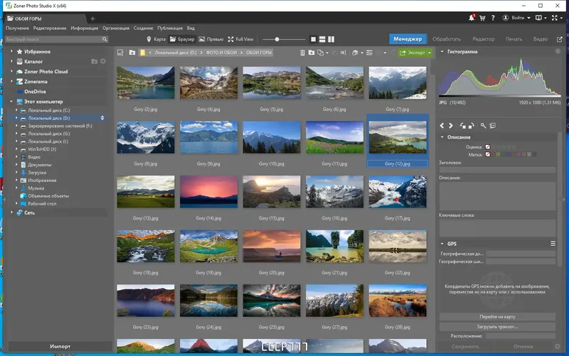 Программный интерфейс Zoner Photo Studio X 19.2309.2.490 RePack by KpoJIuK [Ru En]