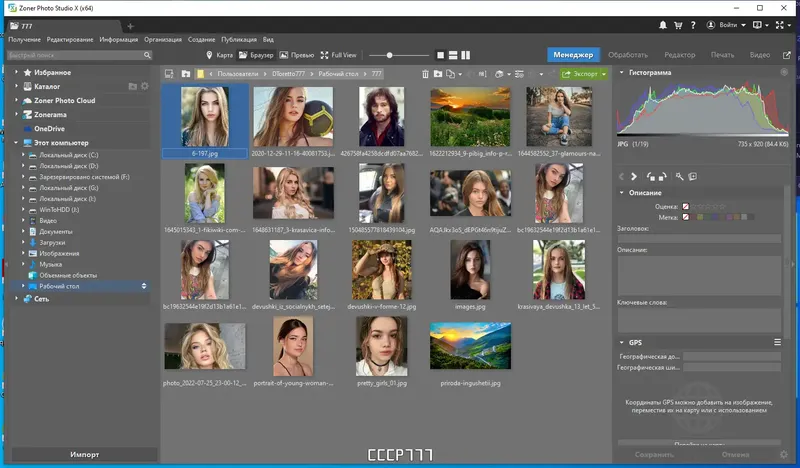 Программный интерфейс Zoner Photo Studio X 19.2309.2.495 RePack by KpoJIuK [Ru En]